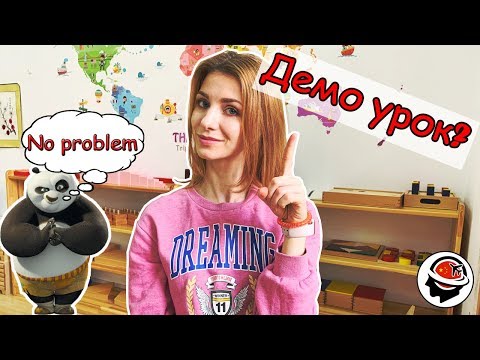 Видео: Демо урок английского языка в Китае