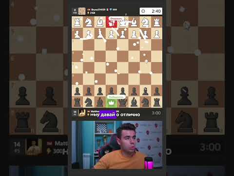 Видео: Выиграл без единого хода  #chess #шахматы