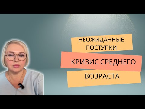 Видео: Почему мужчина изменяет в 60 лет? Главные причины!