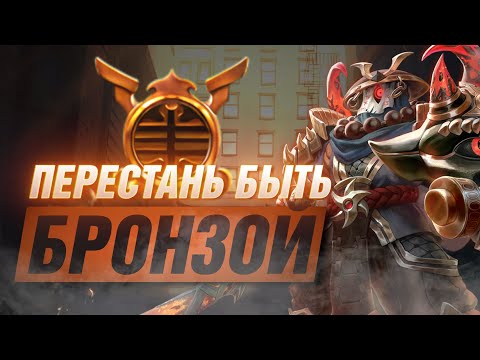 Видео: 🔥 5 Ошибок в SMITE, которые совершают все!