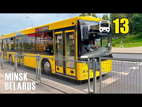 Видео: Автобус №13 | Макаёнка — м. Московская — Кедышко — Калиновского — Логойский тракт — Зелёный Луг