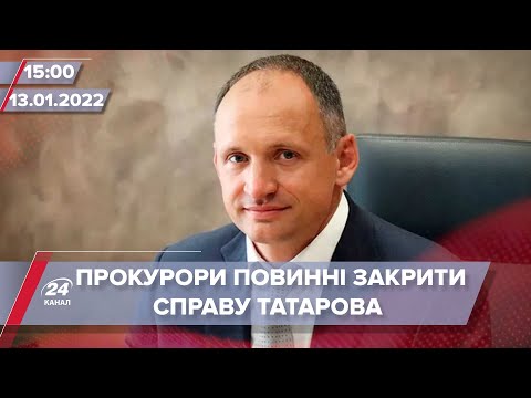 Видео: Суд зобов'язав прокурорів закрити справу Татарова