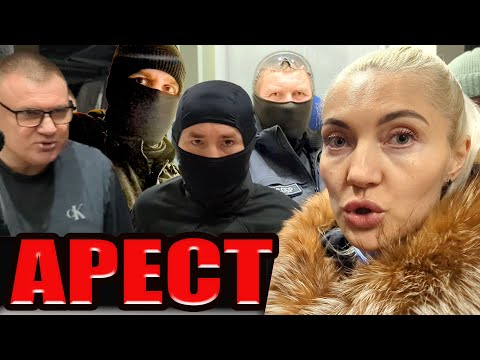 Видео: ▶️ АРЕСТ и ОБЫСК. Толпа силовиков во главе со следователем Осетровой врывается в дом Антона Долгих🔥