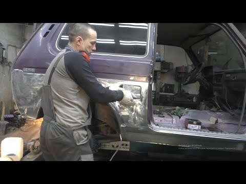 Видео: Рихтовка задних крыльев Нива полный кузовной ремонт ч.46