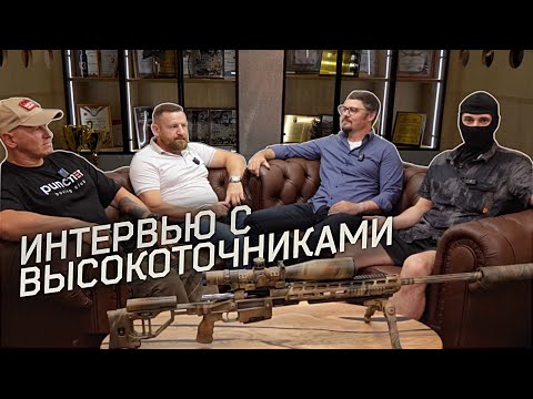 Видео: О СНАЙПИНГЕ, СОРЕВНОВАНИЯХ, ПРОБЛЕМАХ И ПЕРСПЕКТИВАХ | Хорс и Razvedos допрашивают спортсменов