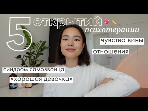 Видео: 5 советов психолога, на которых держится моя жизнь *это лучшее решение*