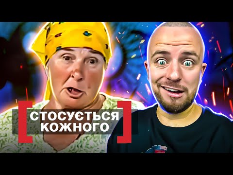 Видео: Стосується кожного ► СВЕКРУШИНЕ ВТРУЧАННЯ