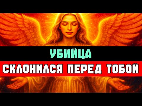 Видео: Избранный: На Тебя Заказали Духовный Удар — Но Бог Защищает Тебя!