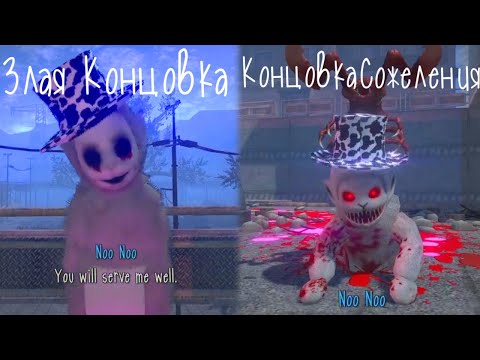 Видео: ФИНАЛ КАМПАНИИ + Все Концовки ▶ Slendytubbies 3 Campaign Full Re Worked(Reboot)