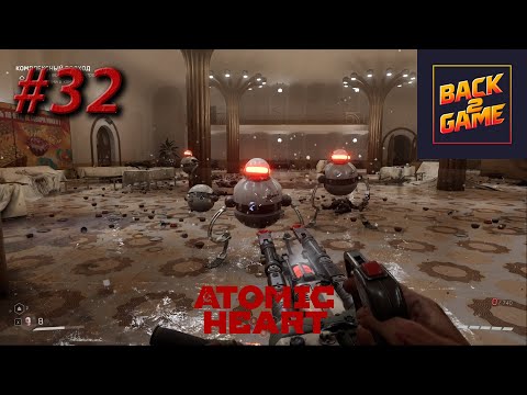 Видео: Atomic Heart #32. Инстинкт истребления #4. Комплекс "Менделеев"