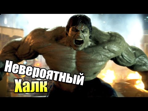 Видео: Невероятный Халк #10 — Битва при Университете {X360} прохождение часть 10