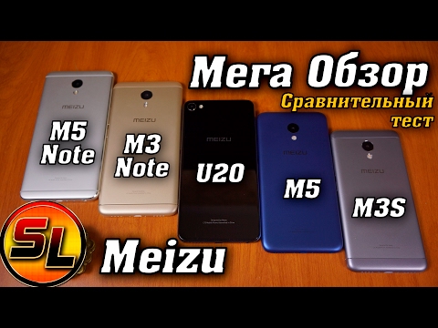 Видео: Мега Обзор Meizu M5 Note | M3 Note | U20 | M5 | M3S | Самые стильные смартфоны!