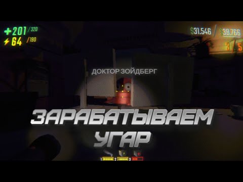 Видео: Зарабатываем угар в R.E.P.O. (нарезочка)