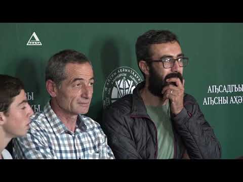 Видео: 24ҭаацәара ауадақәа рыҭан