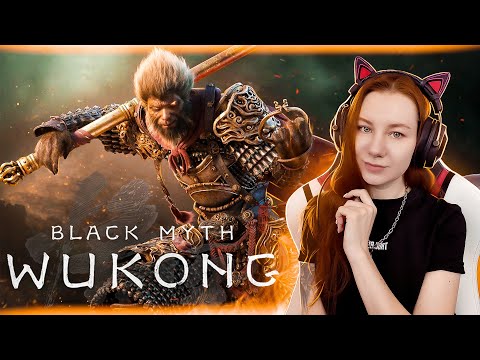 Видео: Пробую билд с копьем Black Myth: Wukong | Прохождение Китайская озвучка