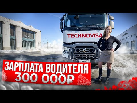 Видео: ДЕВУШКА управляет фурами! Что будет с водителями? Как создать транспортную компанию с нуля