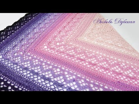 Видео: Шаль крючком Klaziena. Мастер класс. Часть 1. Crochet Shawl Klaziena. Master Class  Part 1.