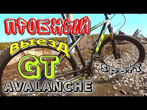Видео: Первый выезд после UPGRAДА GT AVALANCHE sport