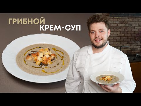 Видео: Простой, вкусный и доступный суп по шагам🍄‍🟫