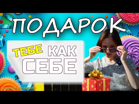 Видео: Почему так НЕ работает. Ба-цзы