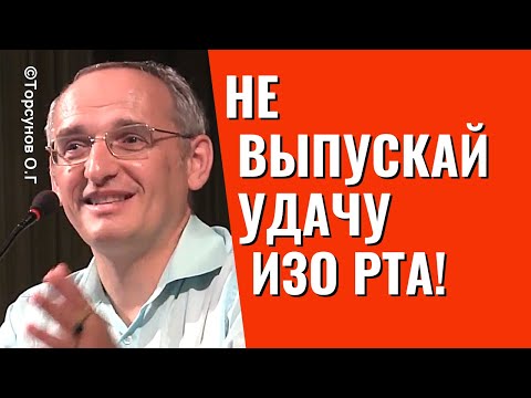 Видео: Как раскрутить "финансовый краник"? Торсунов лекции.