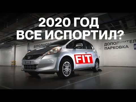 Видео: СТОИТ ЛИ брать Хонда Фит в 2024? Полный обзор автомобиля