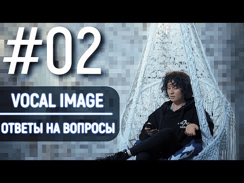Видео: Ответы на вопросы #02. Дикция, артикуляция, лайфхаки.