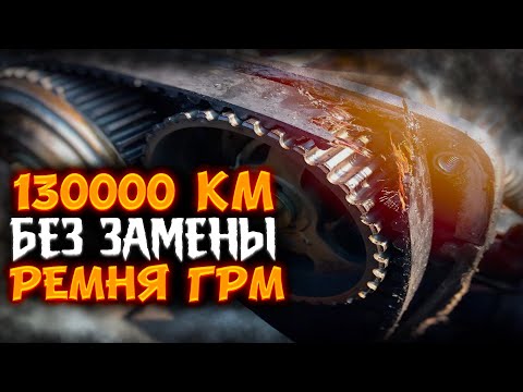 Видео: КАКОЙ РЕСУРС У РЕМНЯ ГРМ?! #приора #ременьгрм #авторемонт