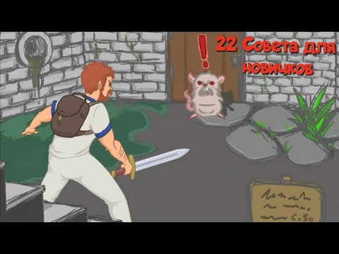 Видео: 22 совета для новичков.Shattered Pixel Dungeon.