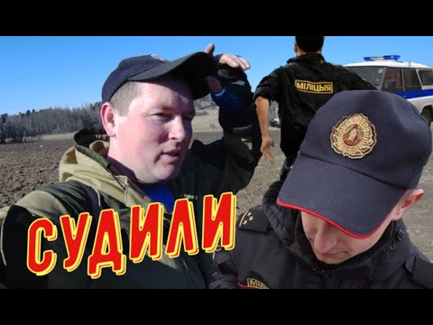 Видео: МИЛИЦИЯ ИЗЪЯЛИ МЕТАЛЛОИСКАТЕЛЬ, А СУД ДАЛ ШТРАФ И ВЕРНУЛ МД. КОП ПО СТАРИНЕ В ПОЛЯХ.