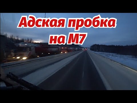 Видео: АДСКИЕ ПРОБКИ НА М7. ВЫХОДИМ ИЗ ОБСТАНОВКИ ПОБЕДИТЕЛЯМИ.