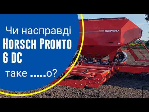 Видео: Чи на справді  Horsch Pronto 6 DC таке....? Епізод # 13