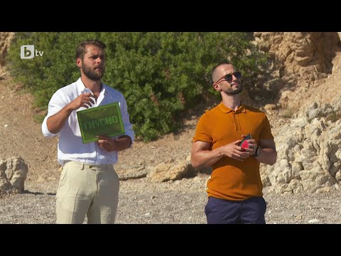 Видео: Сладко или гнусно? | "Ергенът" 2024