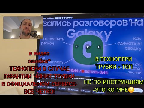 Видео: Разбираем инструкцию по смене региона на Samsung galaxy для активации записи звонков