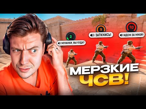 Видео: ЧСВ НА 10 LVL ФЕЙСИТА - ЧТО ОНИ СЕБЕ ПОЗВОЛЯЮТ 😡