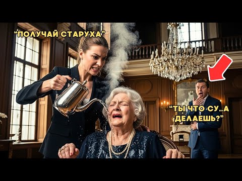 Видео: Миллионер застал жену за жутким поступком… Но его ответ потряс даже полицию!