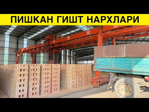 Видео: ПИШГАН ГИШТ НАРХЛАРИ КУНИГА 500.000 ДОНА ЧИКАРИЛАРКАН