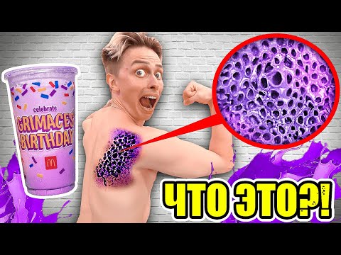 Видео: Мы открыли секретную коробку ГРИМАС ШЕЙК 📦❓