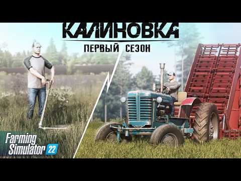 Видео: 200 ДНЕЙ ХАРДКОРНОГО ВЫЖИВАНИЯ В ДЕРЕВНЕ С 0 ₽ 💸| "От 0 до Богача" 1 СЕЗОН | FARMING SIMULATOR 22🔥