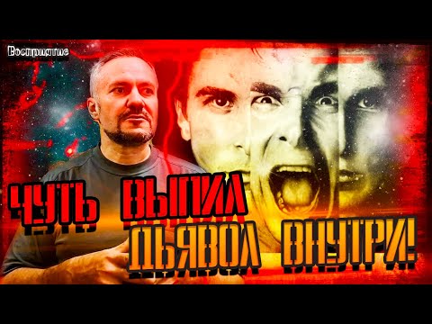 Видео: Выпей чуть чуть! Может ли зависимый человек выпить культурно? #алкоблог #психология #трезвость