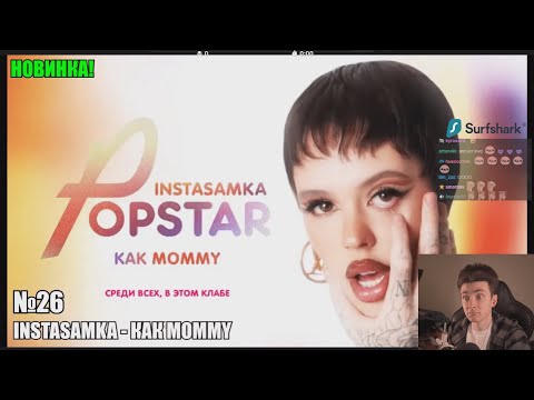 Видео: ХЕСУС СМОТРИТ ТОП 100 ПЕСЕН SHAZAM | Январь 2023 | Хиты ШАЗАМ | Эти песни ищут все