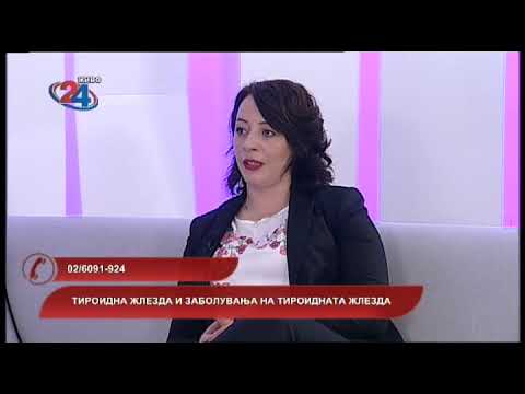 Видео: Македонија денес - Тироидна жлезда и заболувања на тироидната жлезда