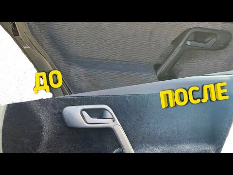 Видео: ЧЁРНЫЙ САЛОН ЗА 1000 РУБЛЕЙ на ваз 2110 - 2112 | ПЕРЕТЯЖКА ДВЕРНЫХ КАРТ КАРПЕТОМ | БЮДЖЕТНЫЙ СТИЛЬ