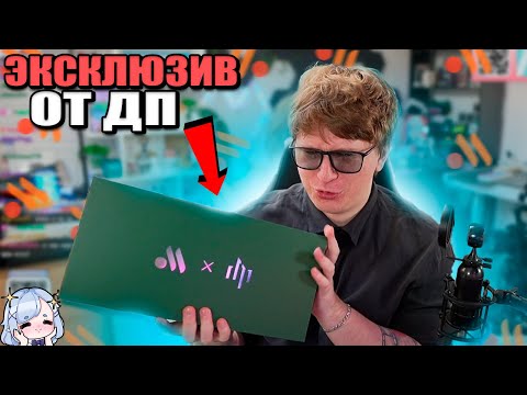 Видео: Фиспект распаковывает эксклюзивную клавиатуру от Дарк проджект X вкусно и точка / Fispeckt