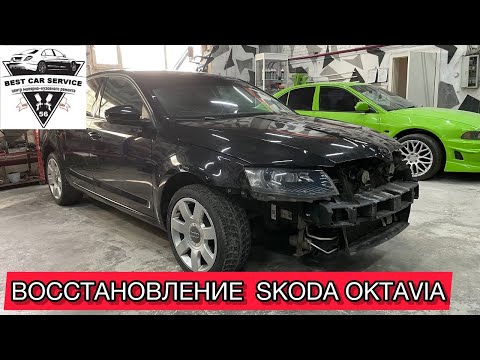 Видео: КУЗОВНОЙ РЕМОНТ SKODA OKTAVIA #покраскаавтооренбург #покраскаоренбург #автосервисоренбург #оренбург