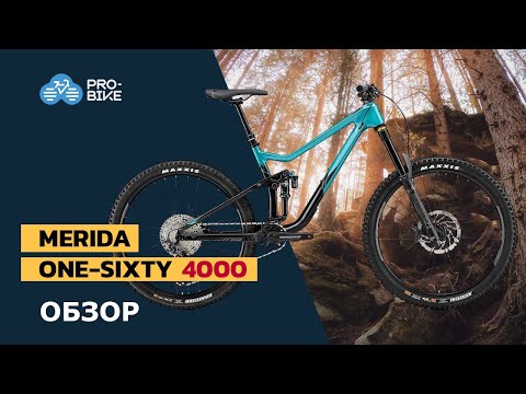 Видео: Обзор Merida One-Sixty 4000 (2021)
