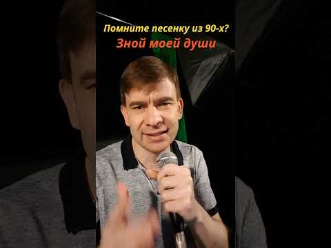 Видео: Роман Ефимов - Зной моей души