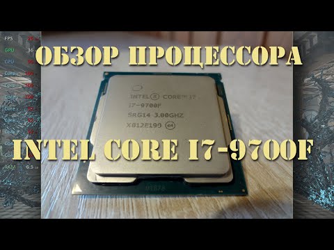 Видео: ОНЛАЙН ТРЕЙД.РУ — Процессор INTEL Core i7-9700F LGA1151-v2 OEM (Coffee Lake) (CM8068403874523)