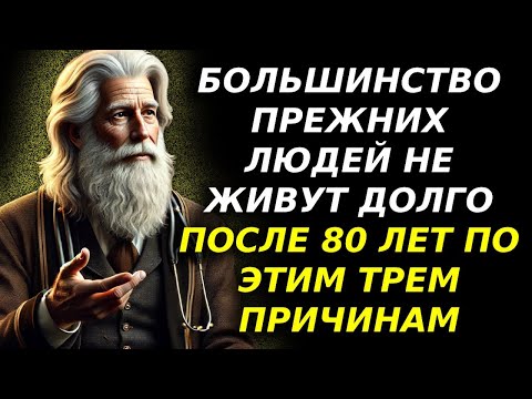 Видео: ПОЧЕМУ БОЛЬШИНСТВО ПОЖИЛЫХ ЛЮДЕЙ НЕ ЖИВУТ ДОЛГО ПОСЛЕ 80 ЛЕТ И 5 СОВЕТОВ, КАК ПРОЖИТЬ БОЛЕЕ 100 Л