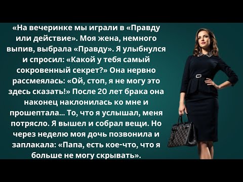 Видео: 💍 «Она смеялась над моей болью… но моя месть превратила её фантазию в кошмар!» | История мести